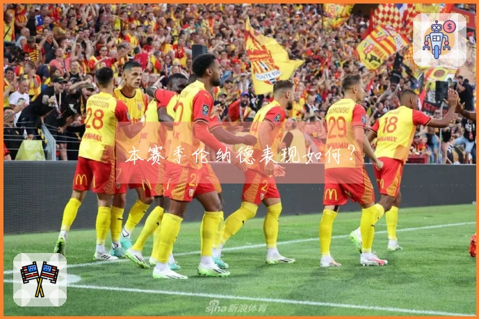 本赛季伦纳德表现如何？